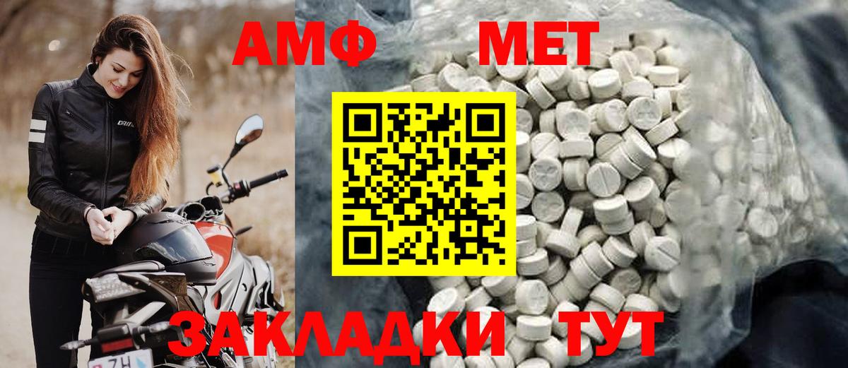 АМФ Розовый Тайшет