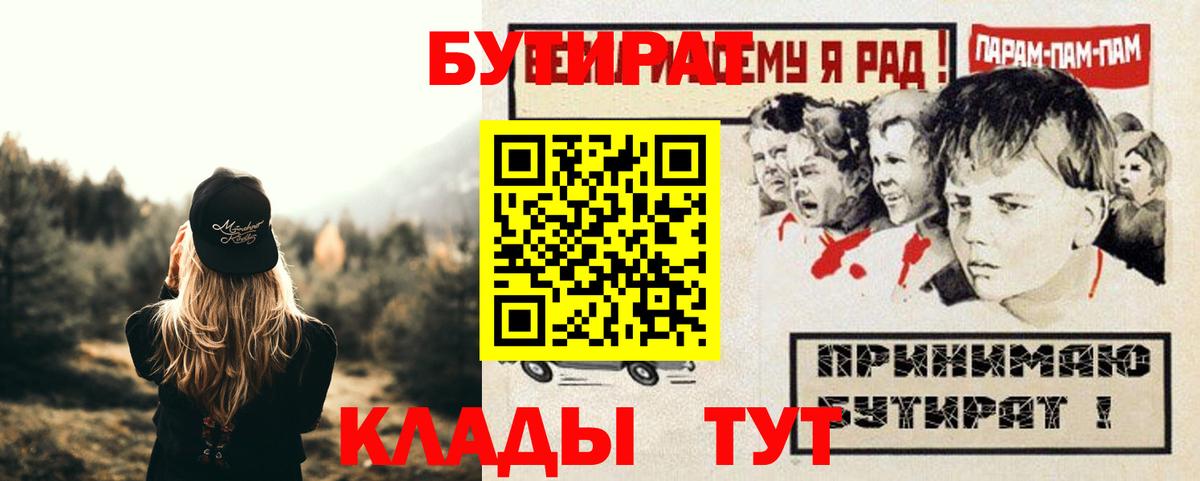 БУТИРАТ оксана  Вход с VPN  Тайшет 