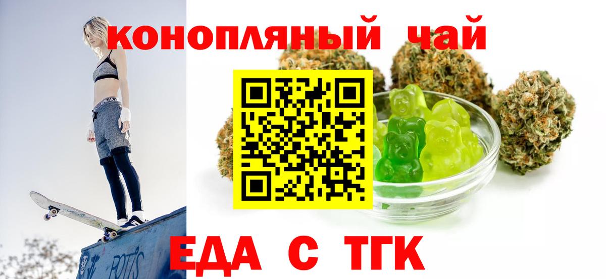 Тайшет  Cannafood марихуана  Вход с VPN 
