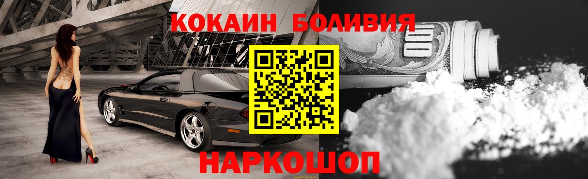 Тайшет  COCAIN Эквадор  Вход с VPN 