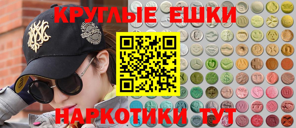 Ecstasy таблы  Экстази 250 мг  Вход с VPN  Экстази  Тайшет 