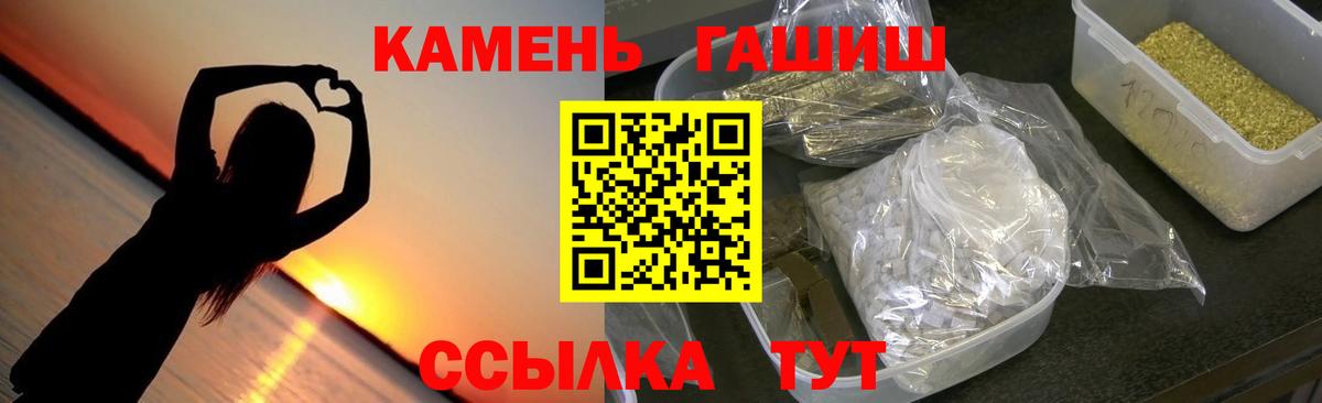 ГАШИШ убойный Тайшет
