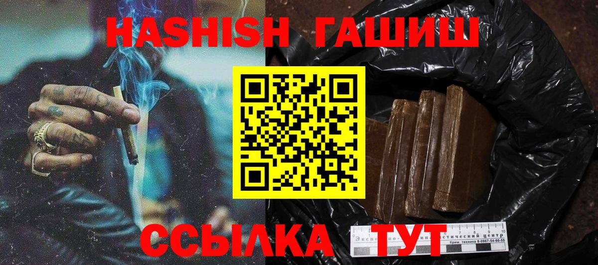 Тайшет  ГАШИШ Изолятор  Вход с VPN 