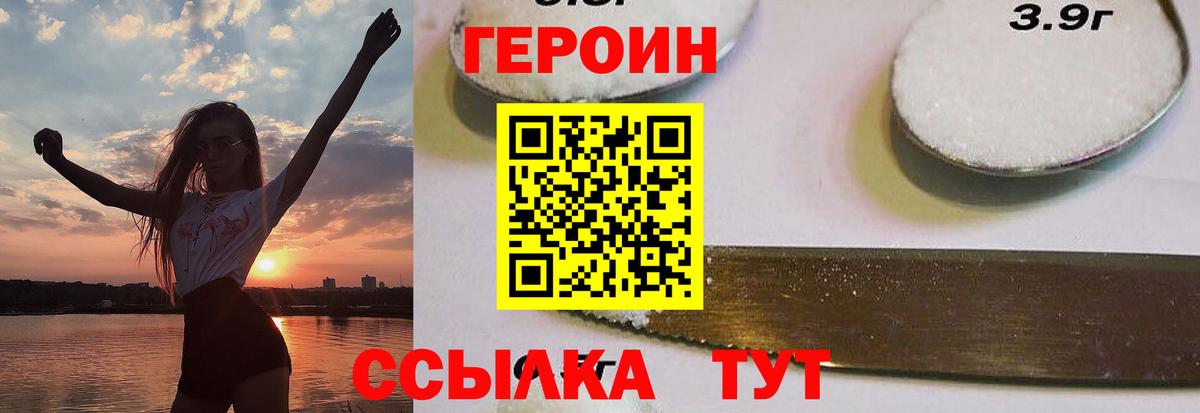 Тайшет  Героин белый  Вход с VPN 