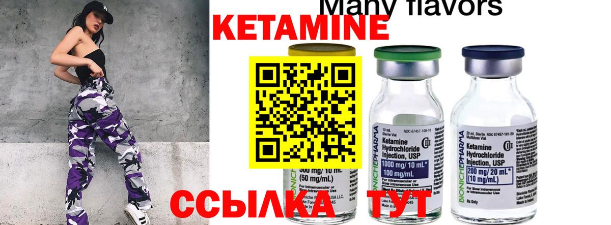 Кетамин ketamine Тайшет