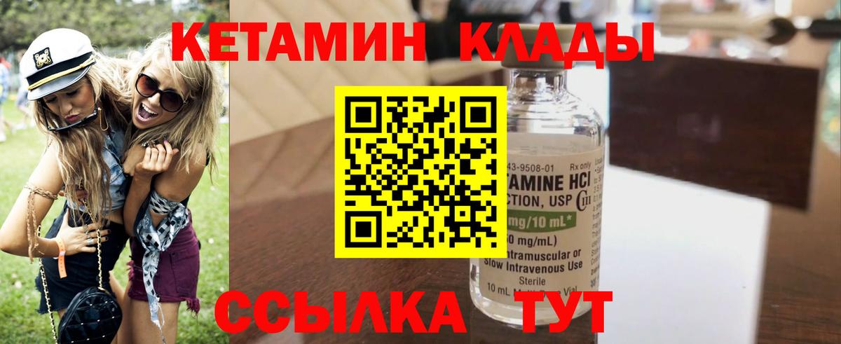Кетамин VHQ  Вход с VPN  Тайшет 