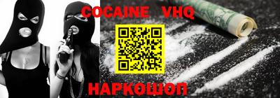 мефедрон VHQ Нальчик