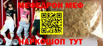 мефедрон VHQ Нальчик