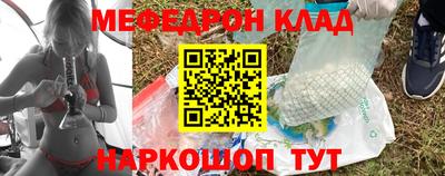 мефедрон VHQ Нальчик