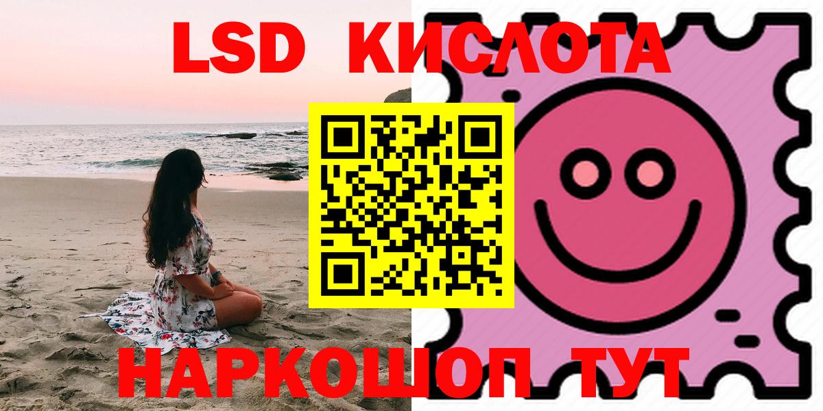 LSD-25 экстази ecstasy  Вход с VPN  LSD-25 экстази кислота  Тайшет 
