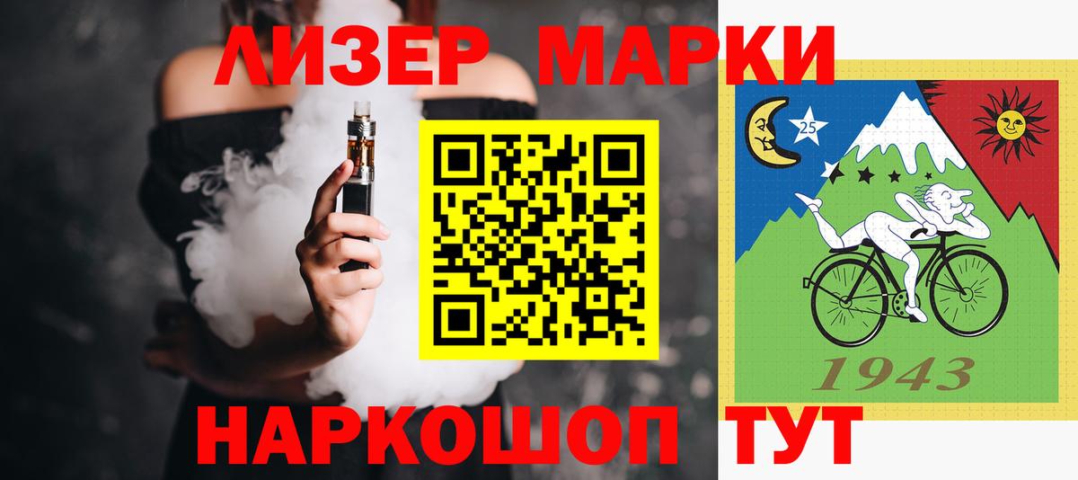 LSD-25 экстази кислота Тайшет