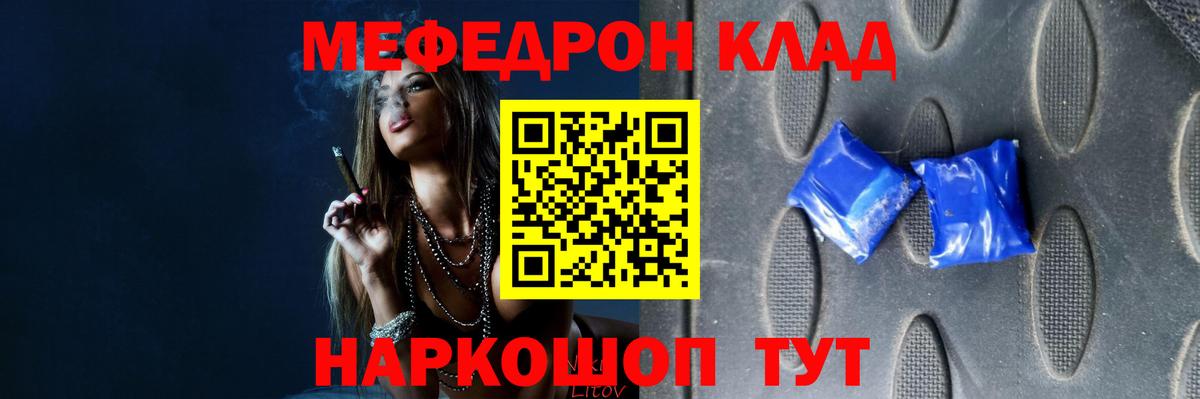 Меф мяу мяу мука Тайшет