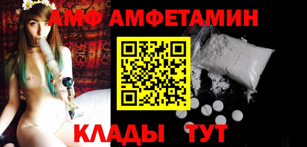 МЕТАМФЕТАМИН винт Тайшет