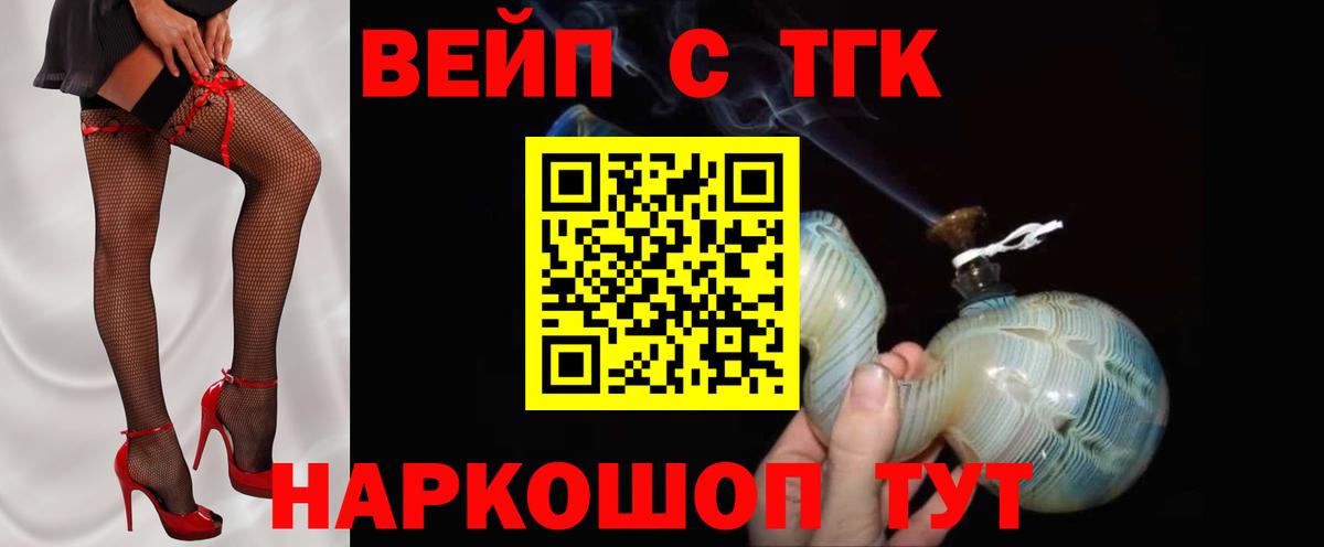 Тайшет  Дистиллят ТГК гашишное масло  Вход с VPN  ТГК гашишное масло 